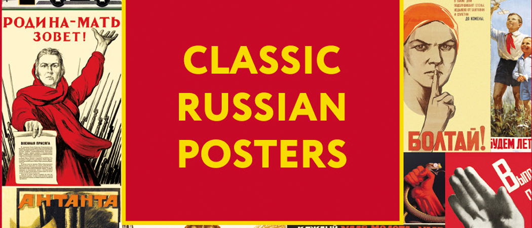 Книга Русский плакат. Избранное