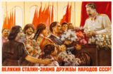 Открытка Великий Сталин - знамя дружбы народов СССР!