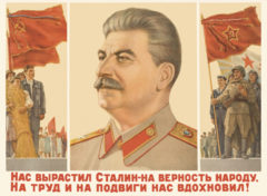 Открытка Нас вырастил Сталин - на верность народу…