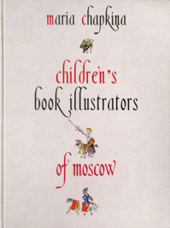 Книга Московские художники детской книги