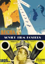 Книга Советский киноплакат. 1924-1991